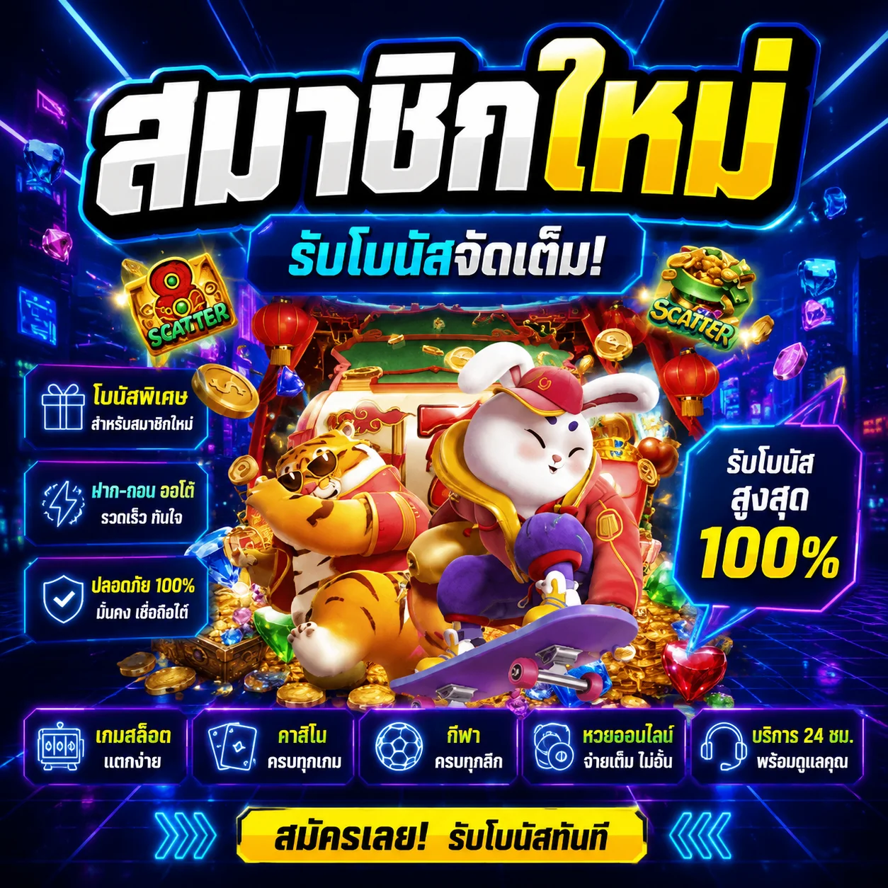 ทดลองเล่น PG Slot ฟรีที่ TKB555