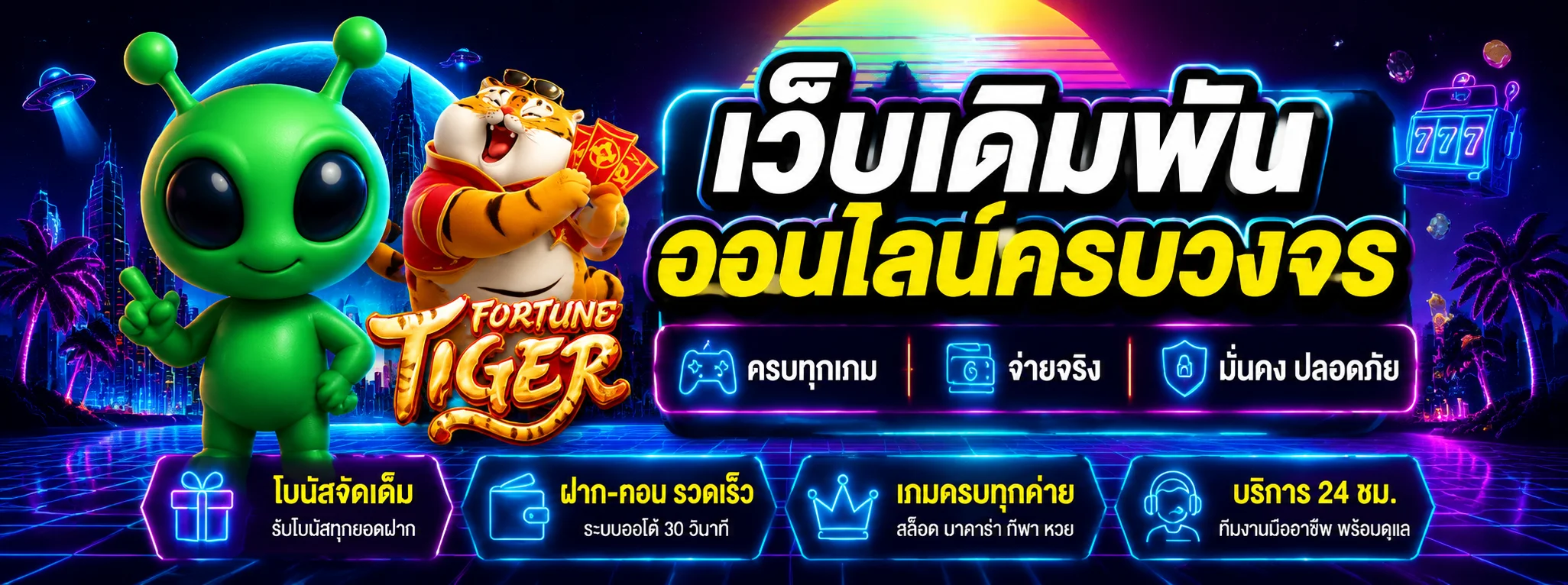 สมัครสมาชิก TKB555 เล่นเกมผ่านมือถือและคอมพิวเตอร์