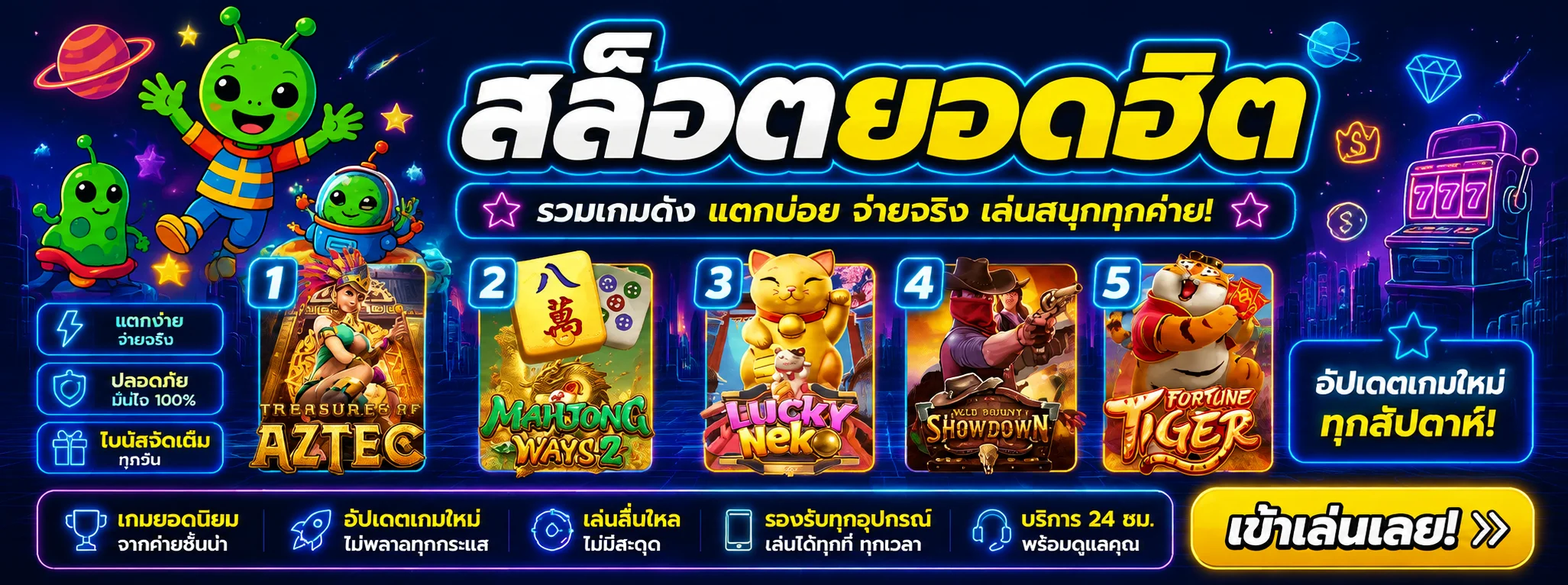 สล็อตออนไลน์ TKB555 รวมเกมสล็อตค่ายดังครบทุกค่าย