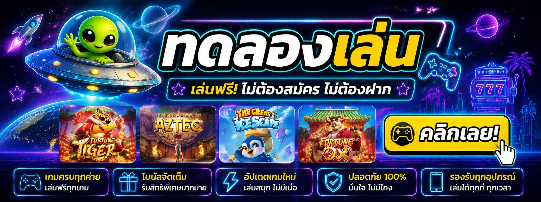 ทดลองเล่นสล็อตฟรี TKB555 ไม่ต้องสมัคร ไม่ต้องฝากเงิน