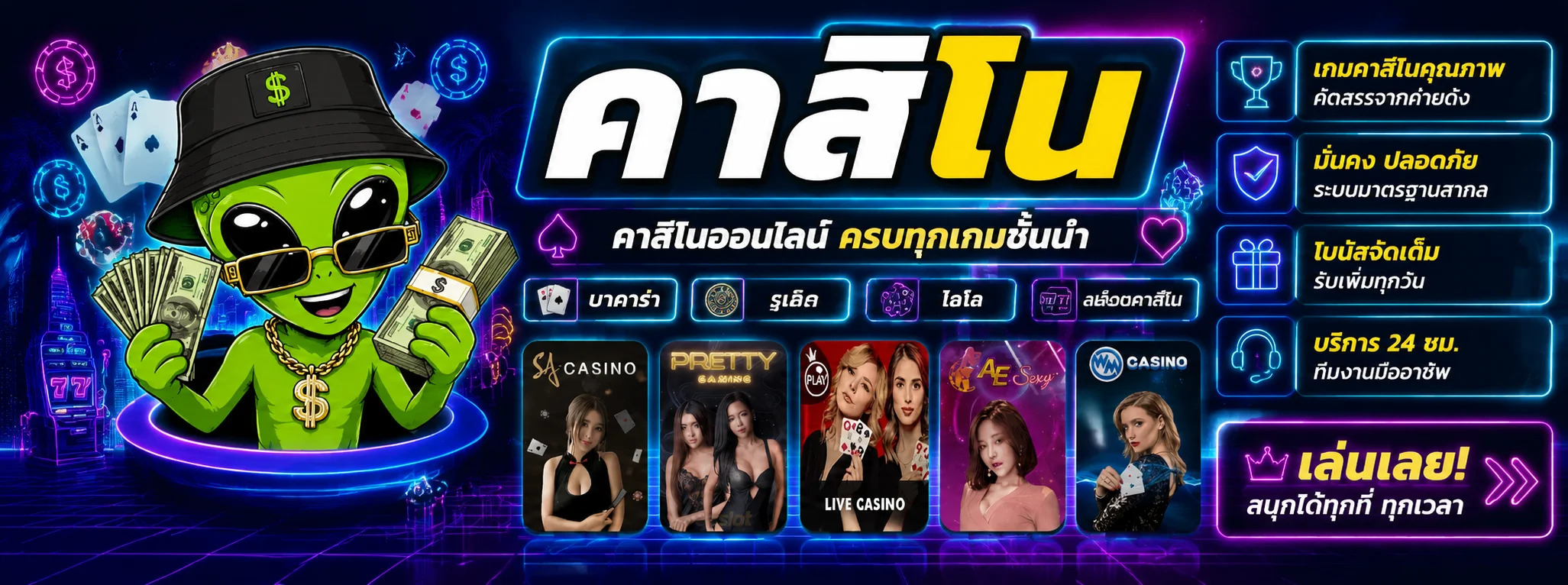 คาสิโนออนไลน์ TKB555 ถ่ายทอดสดบาคาร่าจากคาสิโนจริง